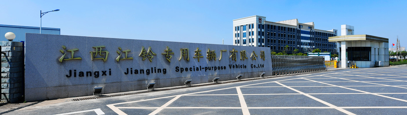 江鈴專用車項目啟動會_2 江鈴專用車項目啟動會_2