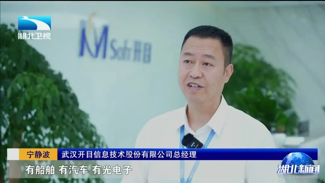 媒體報道 | 探秘國產(chǎn)工業(yè)軟件崛起、裝備制造數(shù)字化轉(zhuǎn)型破局之路