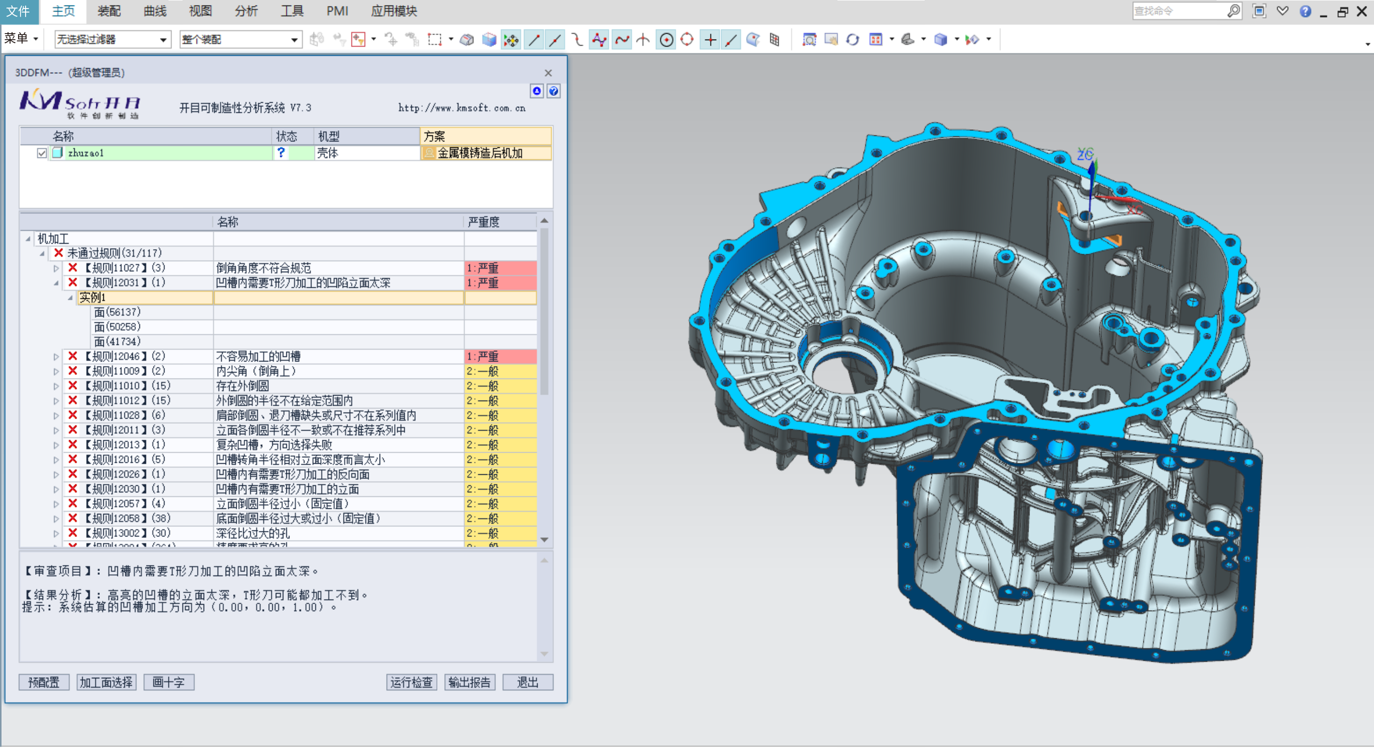 開(kāi)目3DDFM如何助力企業(yè)提質(zhì)降本增效？5大行業(yè)真實(shí)案例來(lái)揭秘