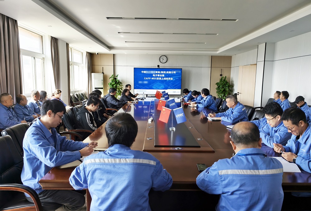 祝賀！中國船舶集團(tuán)某公司工藝制造一體化系統(tǒng)CAPP-MES正式上線
