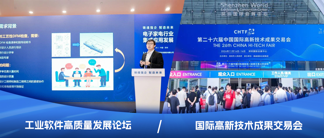 開目3DDFM精彩亮相多場高端峰會，為先進制造業(yè)降本增效賦能