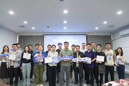 知識領(lǐng)航 聚力同行 | 2025開目PLM首期用戶培訓(xùn)班圓滿舉行