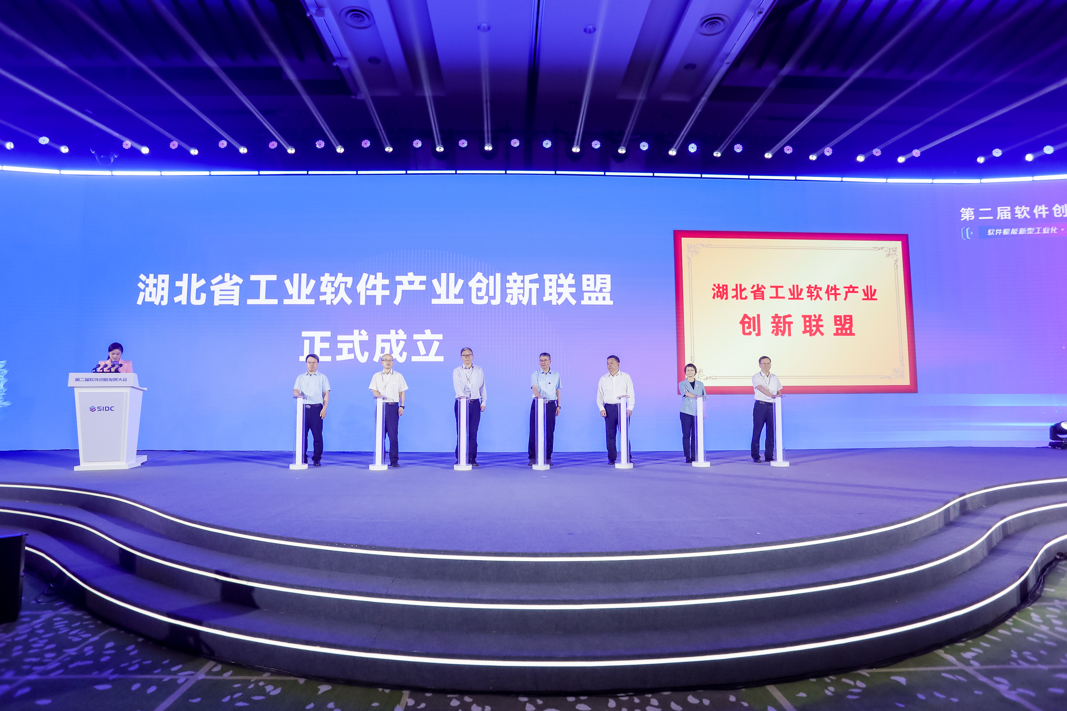 2024第二屆工業(yè)軟件生態(tài)大會