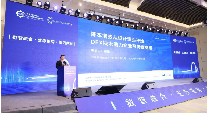 開(kāi)目軟件DFX