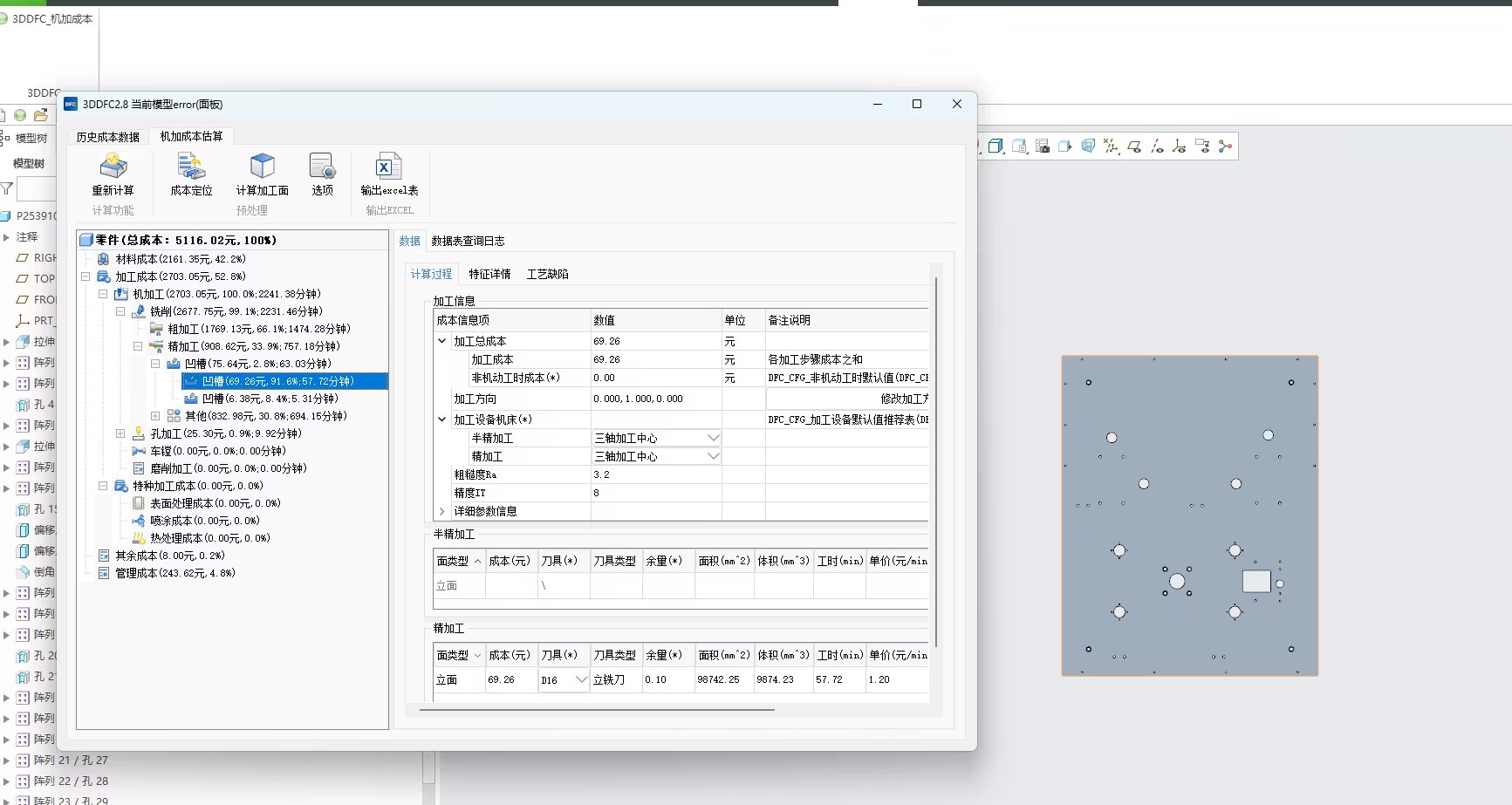 精川智能攜手開目軟件，以PLM和DFX賦能汽車高端智能裝備高效研發(fā)